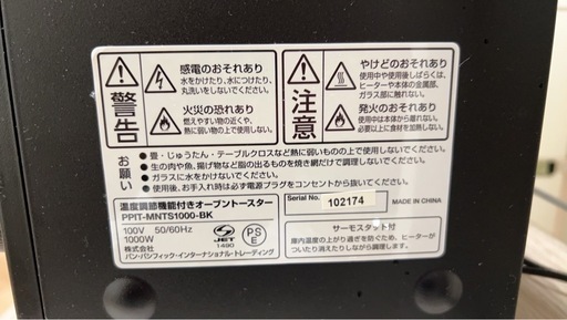 ヘルシオとオーブントースターとIHクッキングヒーターとキッチン収納ラック
