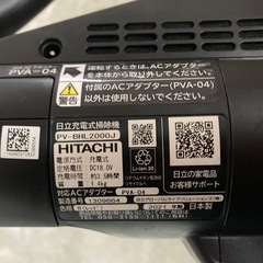 HITACHI 日立　ラクかるパワーブーストサイクロン掃除機　 PV-BHL2000J 中古　リサイクルショップ宮崎屋　住吉店25.7.19の画像