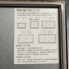 ISEKI ファームストッカー　FSJ28B  11月中に引取可能な方の画像