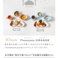 ベビー食器セットの画像