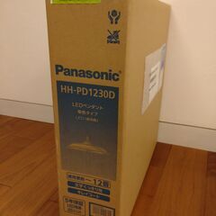 【美品】Panasonic LEDペンダント照明 HH-PD1230D ～12畳 2020年末購入 使用浅 その②の画像