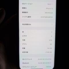 SIMフリー iPhone12 背面割れ 値下げ不可