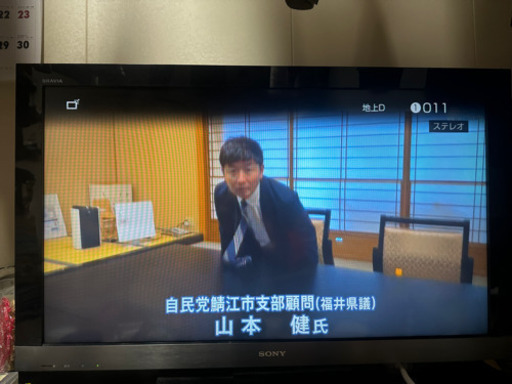 急募　2011年製　テレビ　Sony ソニー　ブラビア  BRAVIA