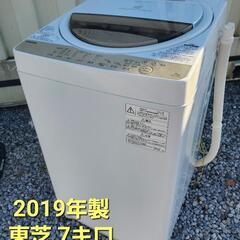 ★ご予約済み　2019年製、東芝7キロ  AW-7G8