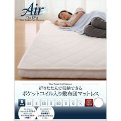 未使用訳あり　真空圧縮ロールでお届け　3つ折り薄型ポケットコイル...