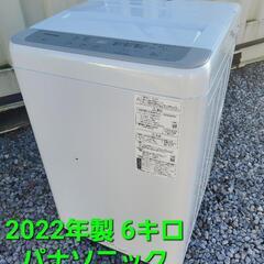 S*n様 Panasonic NA-F6B1 2022年製 本体 中古 2022年製、パナソニック6キロ NA-F6B1