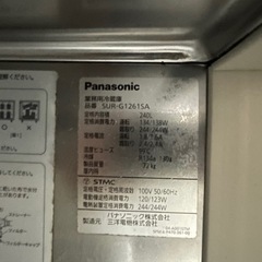 業務用 台下冷蔵庫　Panasonicコールドクーラーの画像