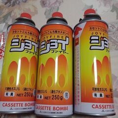 決まってしまいました。カセットコンロ用ボンベセット