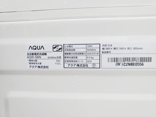 ◻️AQUA 電気洗濯機◻️ ◻️AQW-S6N◻️