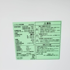 ◻️ヤマダ電機ノンフロン冷凍冷蔵庫◻️ ◻️YRZ-F23K◻️