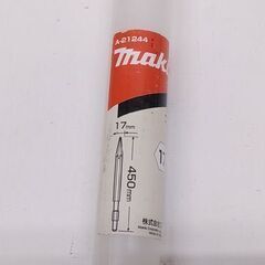 未使用保管品 マキタ ブルポイント17×450mm A-21244 六角軸 ハツリ makita☆ 札幌市 豊平区 平岸の画像