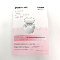 Panasonic・パナソニック・スチーマー・ナノケア・美容・スキンケア・EH-SA92・No.231127-05の画像