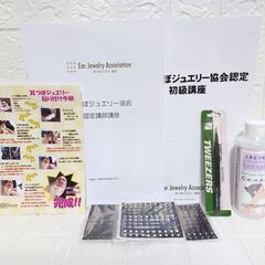 浦和校・鴻巣校★インスタで話題の耳つぼジュエリー講座★1DAY180分★16500円開講中です！の画像