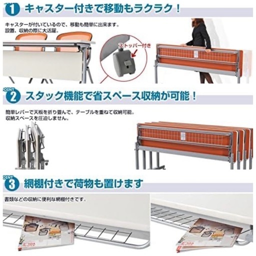 会議用折りたたみテーブル1台3,000円×4つ