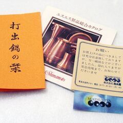 島本製作所・ラ・セーヌ・両手鍋・No.170316-13の画像