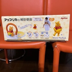 アプリカの持ち手付き補助便座です✨の画像