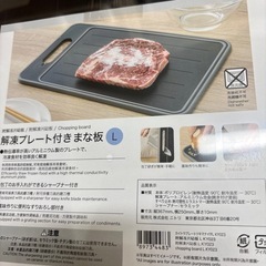 ⭐️新品　ニトリ　解凍プレート　Lサイズの画像