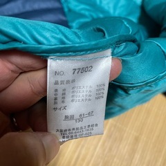 ダウン130の画像