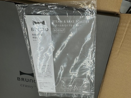 未使用品　BRUNO スチーム&ベイクトースター BOE067-WH ホワイト