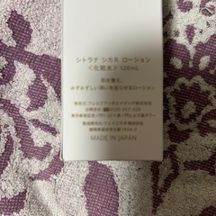 cica リペアローションの画像