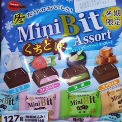 ミニビットくちどけアソート
