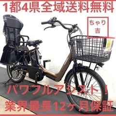 1都4県全域送料無料 業界最長12ヶ月保証 電動アシスト自転車 ...