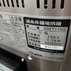 遠赤外線暖房機ダイキンの画像