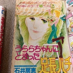 別冊マーガレット 1977年2月号 増刊 昭和52年発の画像