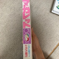 別冊マーガレット 1977年2月号 増刊 昭和52年発の画像