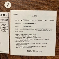 【ニトリ】テーブルの画像