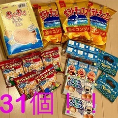 【まとめ売り】人気お菓子詰め合わせ31点　②