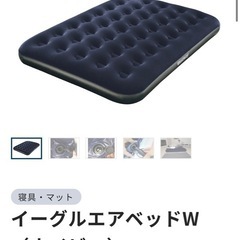 エアベッド　2つの画像