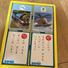 トーマスかるた