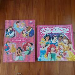 ☆ディズニープリンセス☆絵本2冊セット☆