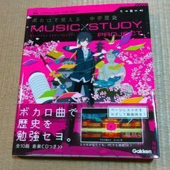  「ボカロで覚える中学歴史」中学参考書