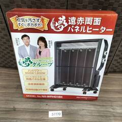 遠赤両面 パネルヒーター 電気ストーブ  NX-WPH01BK ...