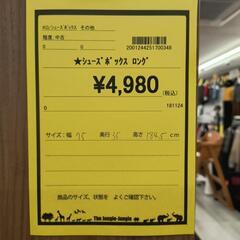 シューズボックス　ロングの画像