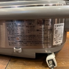象印圧力IH炊飯ジャーNP-NF10型の画像