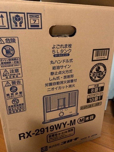 コロナ　石油ストーブ