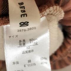 80cmズボンの画像