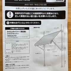 巻き上げオーニングの画像