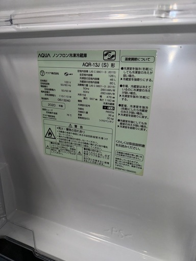 【126L】【写真5枚目小さな凹み有り】AQR-13J 2020年製　冷蔵庫　アクア