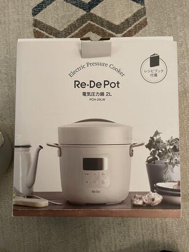 Re・De pot PCH-20LW WHITE