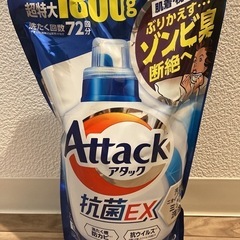 アタック抗菌EX1.8キロ
