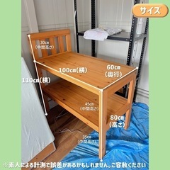 【中古】シャルドネ社 木製ラック 2段 カントリー調の画像