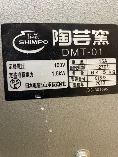 陶芸電気窯（家庭電源）と電動ろくろと陶芸雑貨 