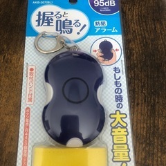 防犯アラーム⭐︎新品未使用の画像