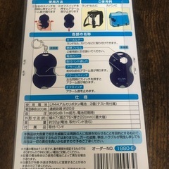 防犯アラーム⭐︎新品未使用の画像