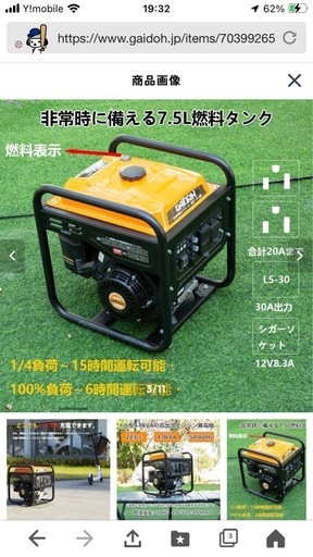 発電機