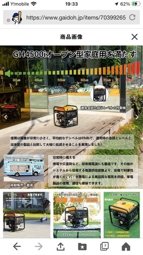 発電機